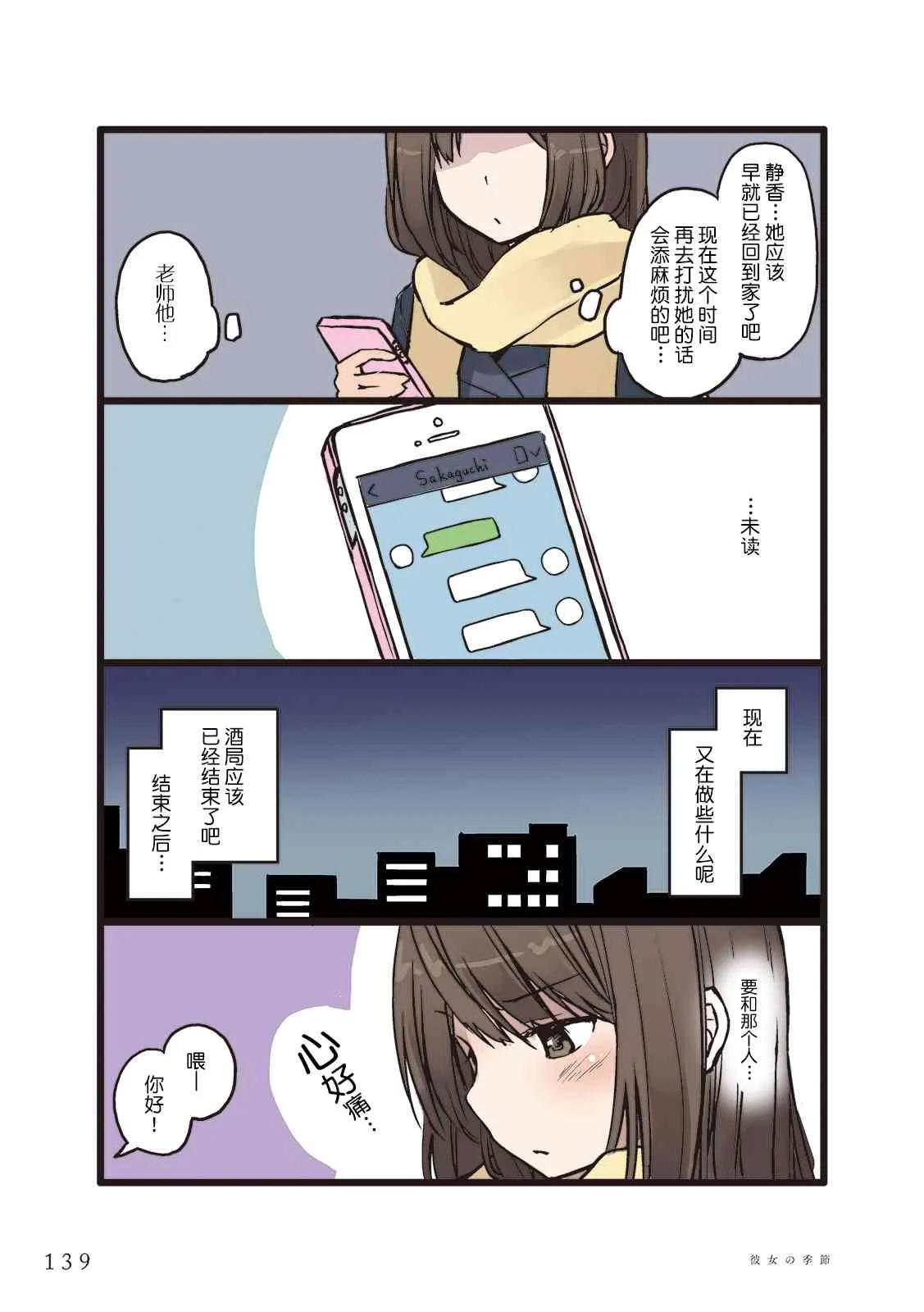 12话 第9页