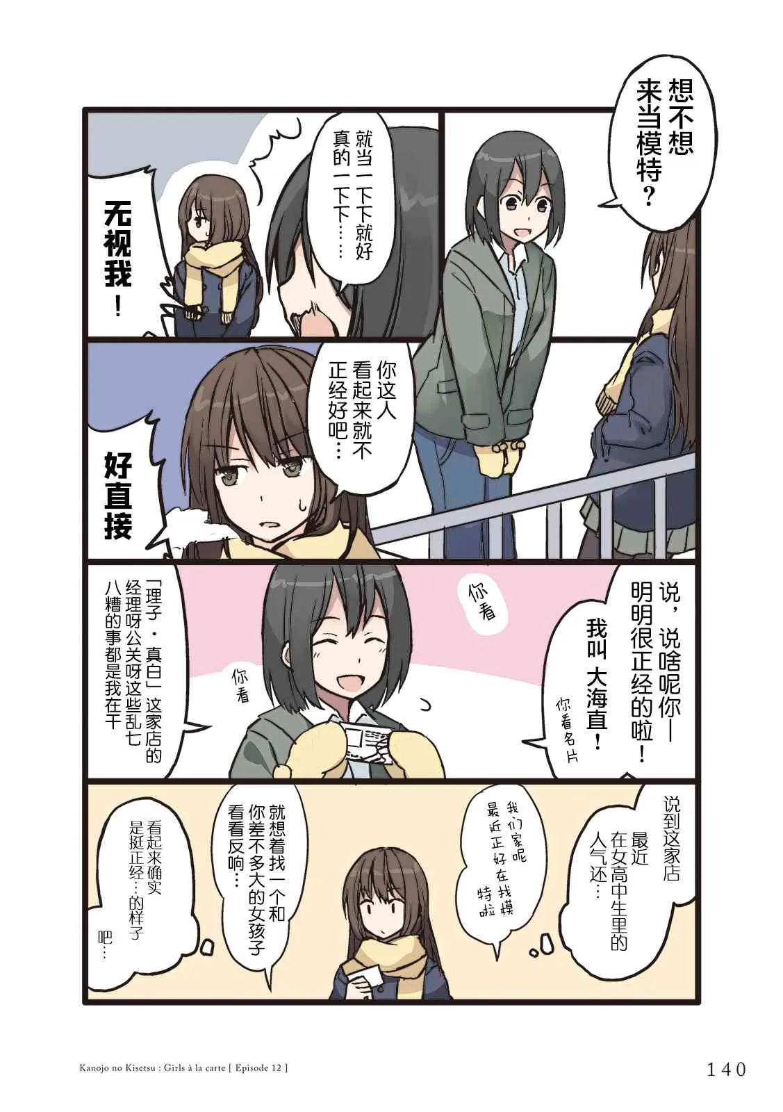 12话 第10页