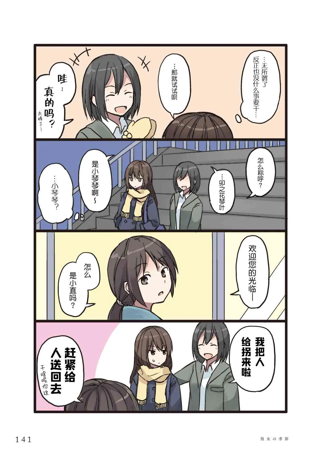 12话 第11页