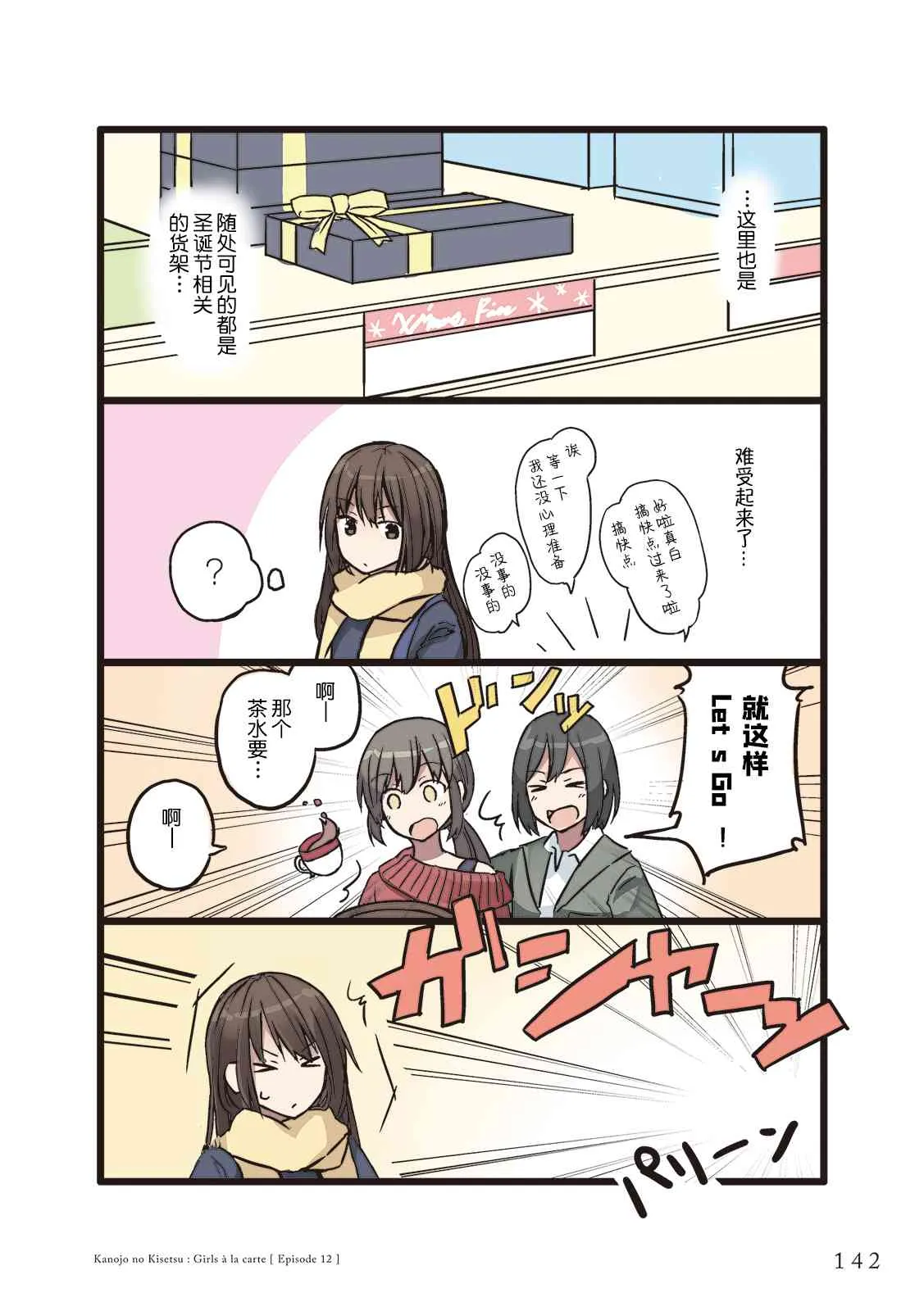 12话 第12页