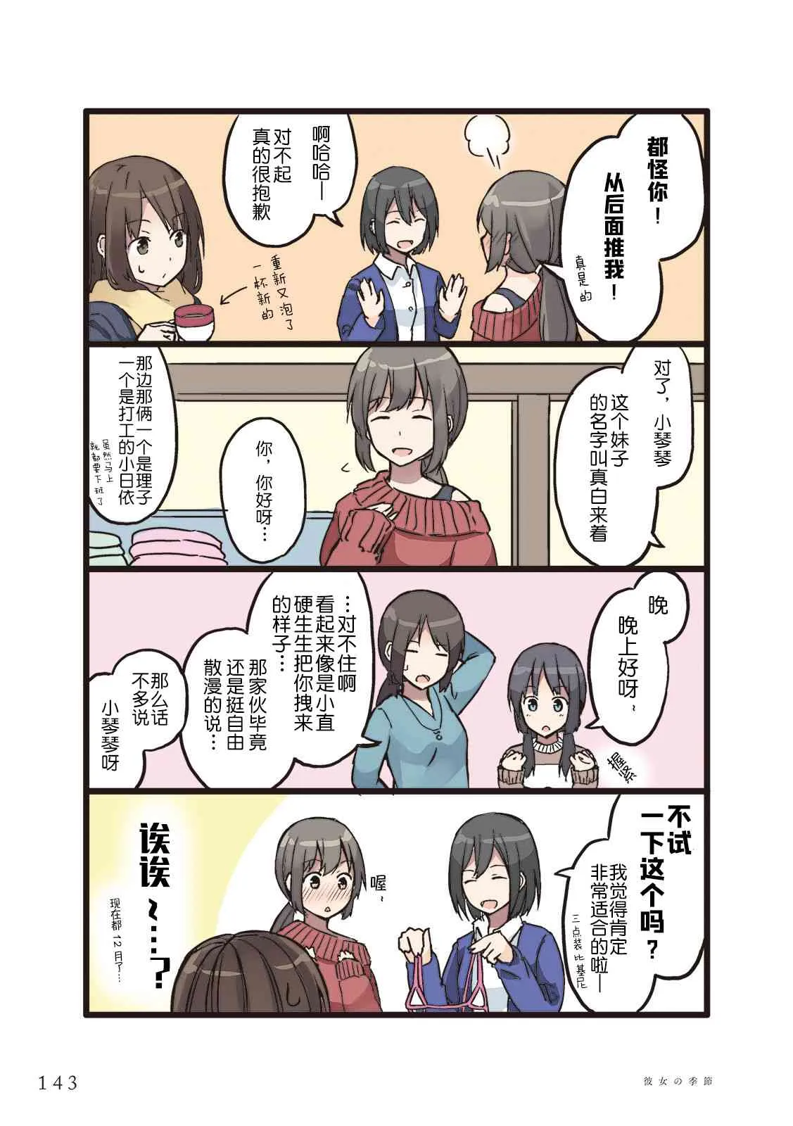 12话 第13页