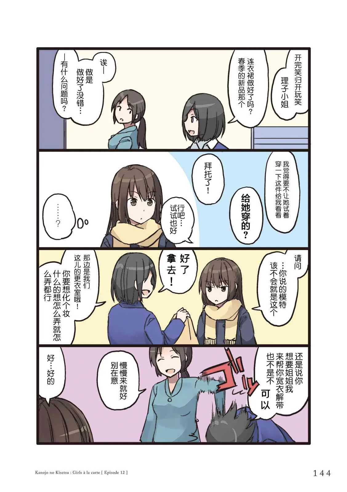 12话 第14页