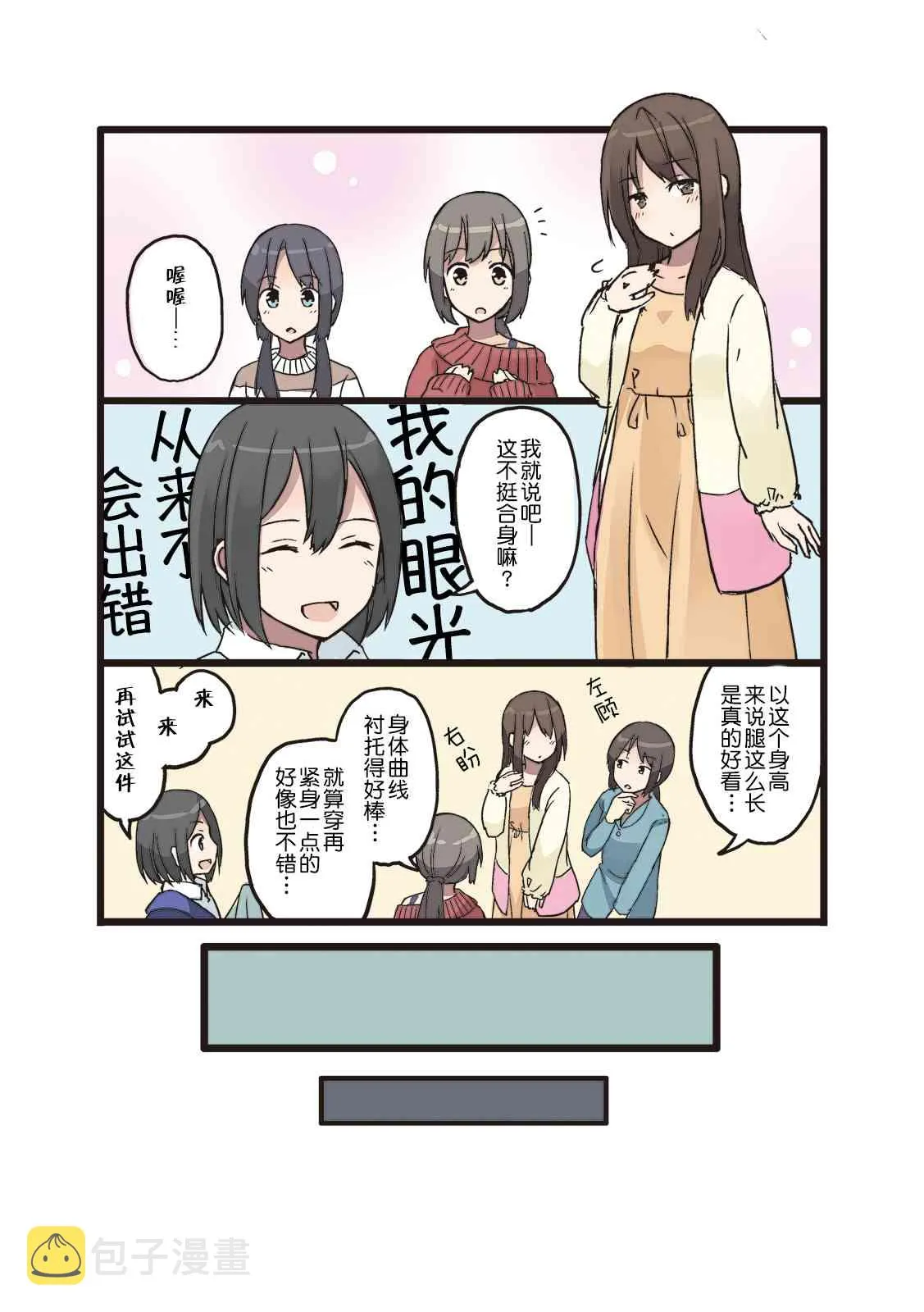 12话 第15页