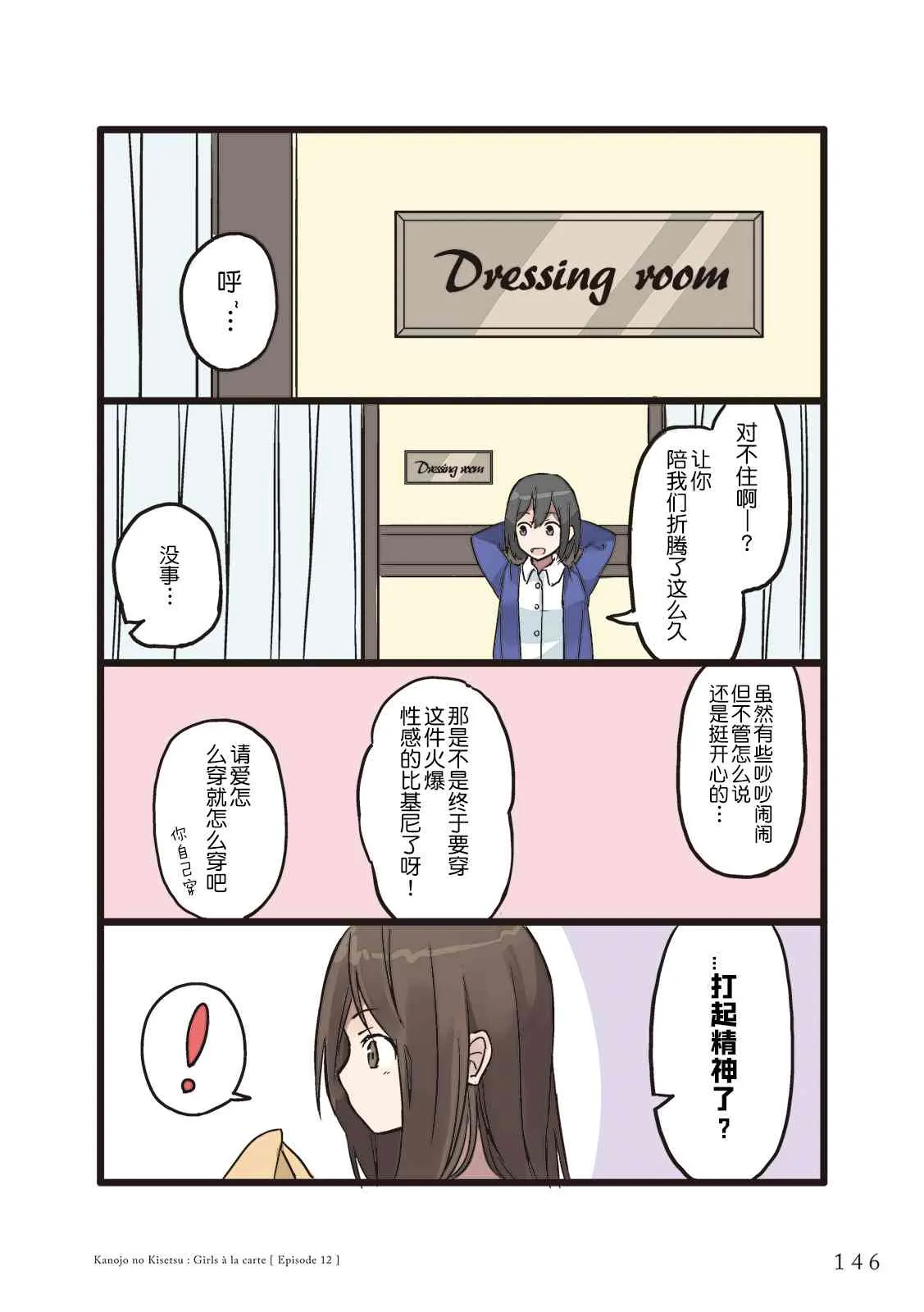 12话 第16页