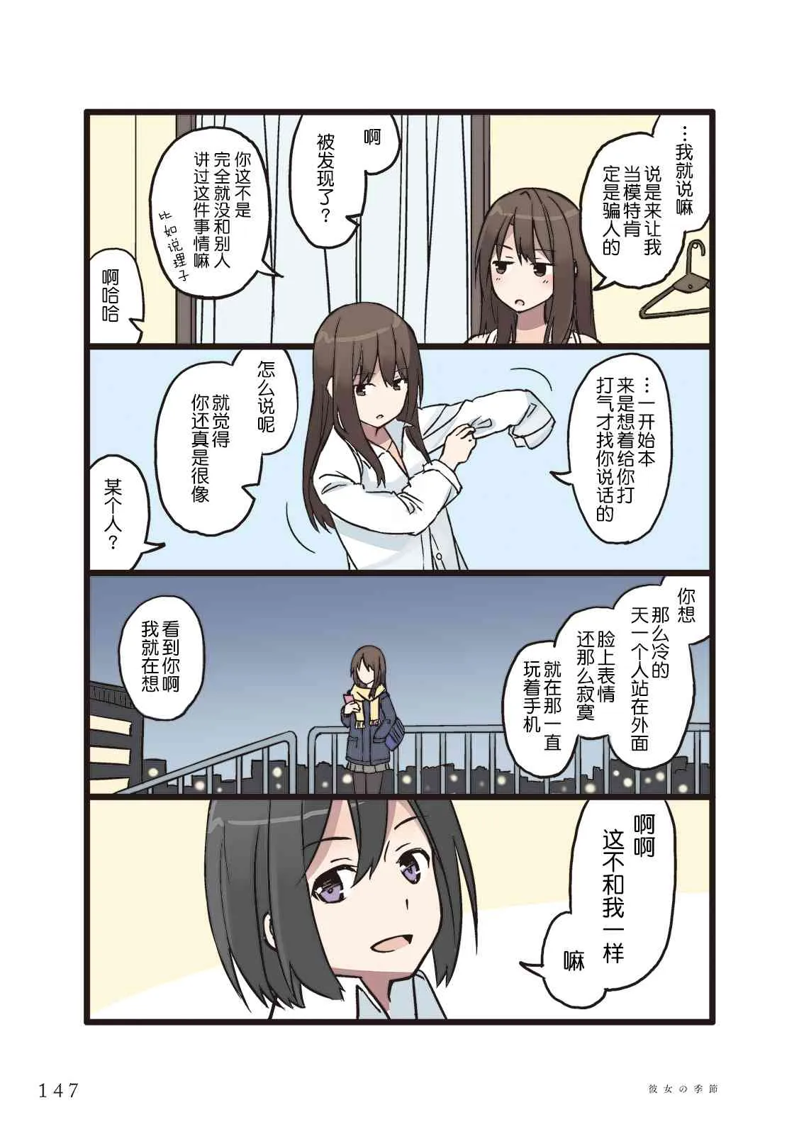 12话 第17页