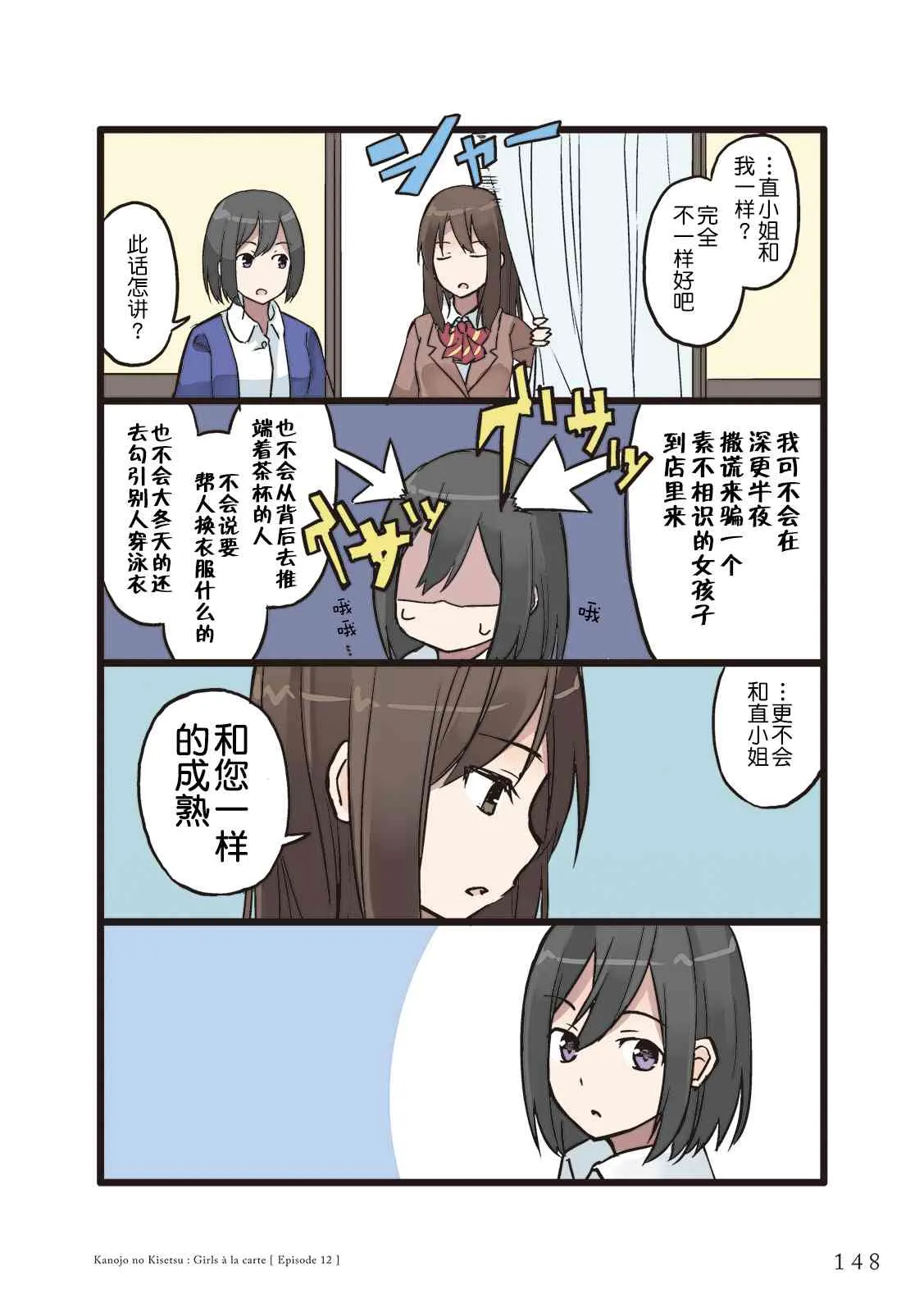 12话 第18页