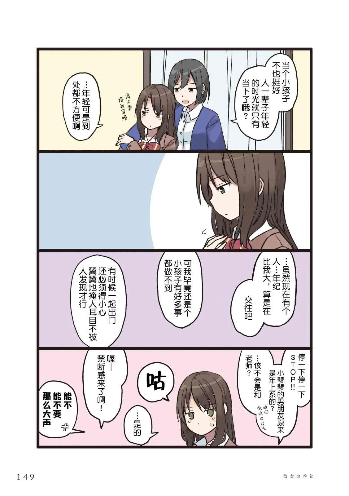12话 第19页
