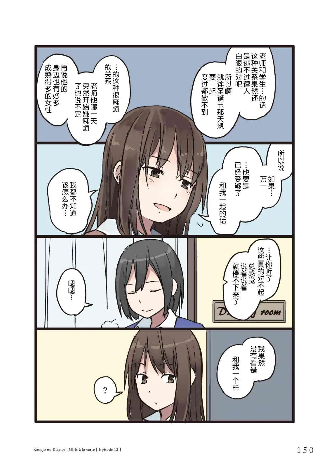 12话 第20页