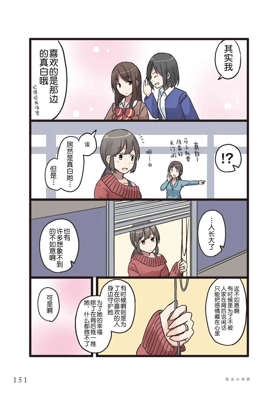 12话 第21页