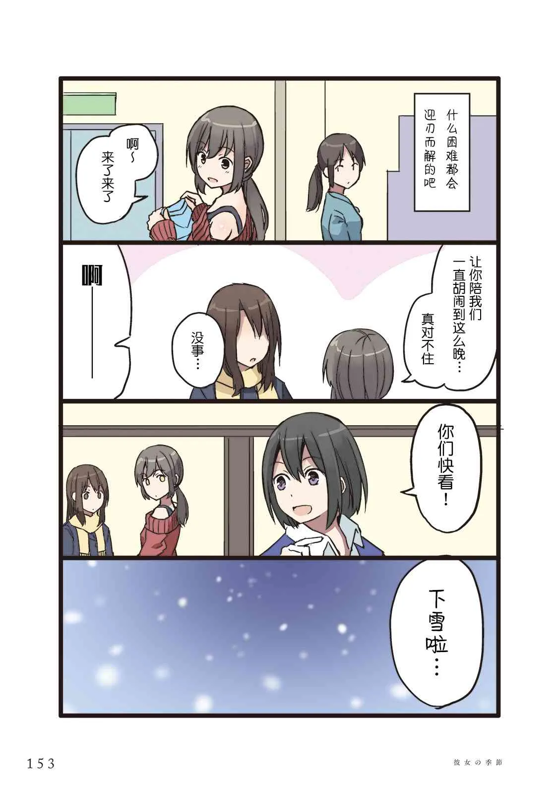 12话 第23页