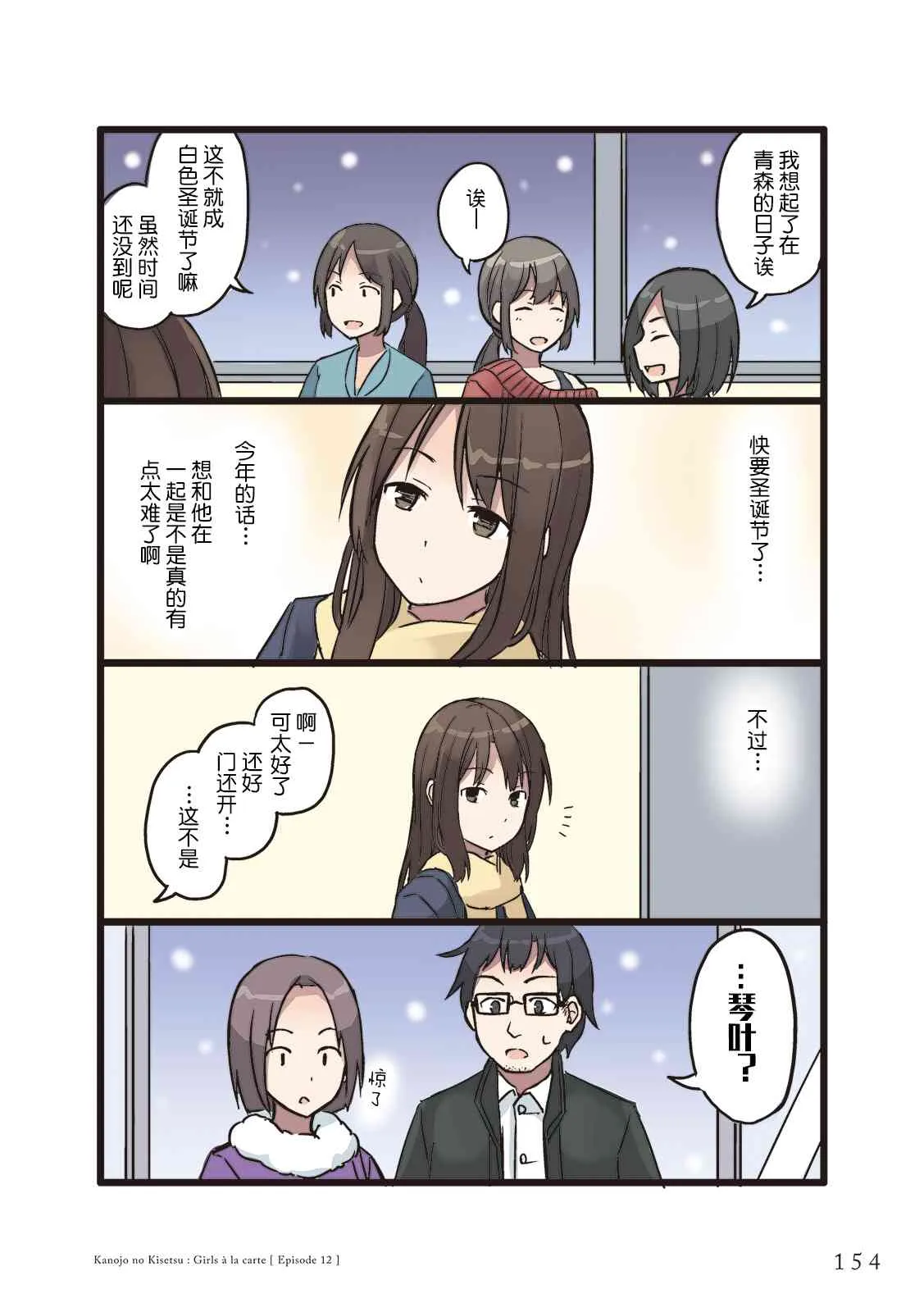 12话 第24页
