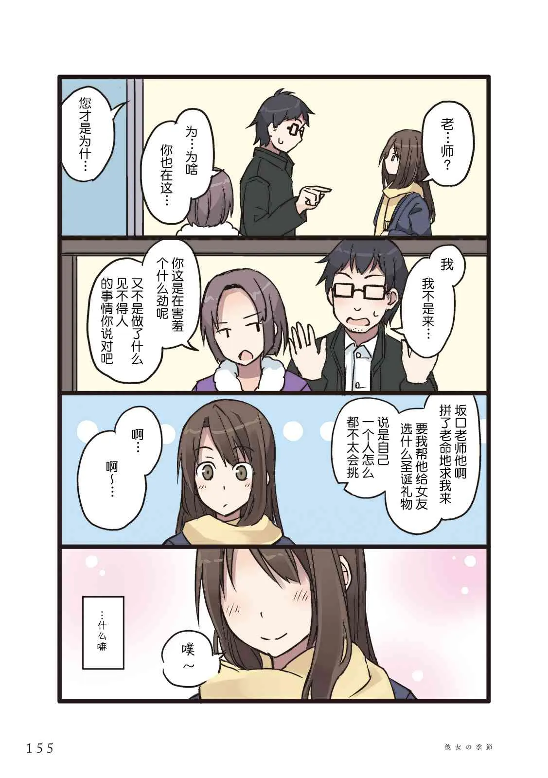 12话 第25页