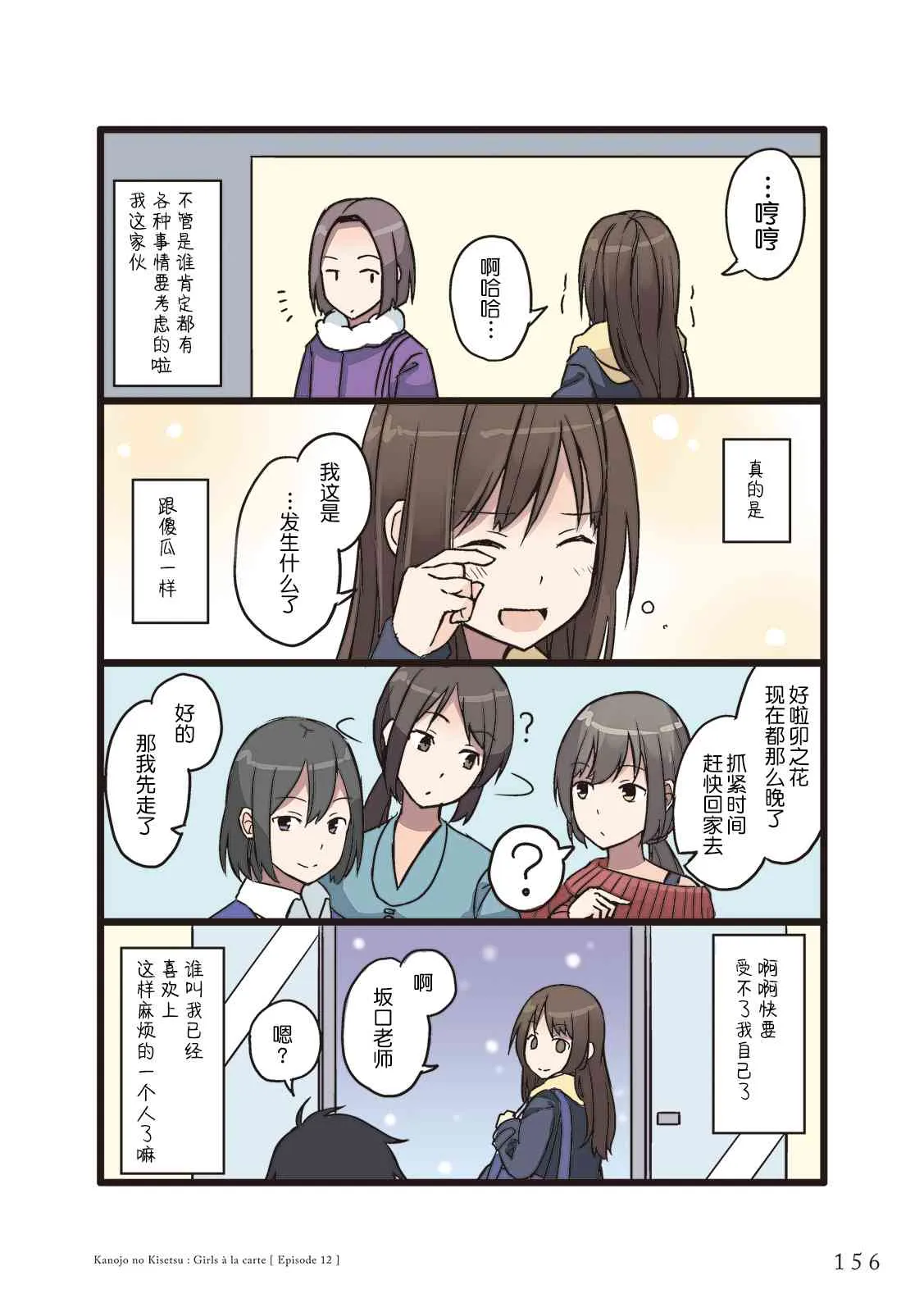 12话 第26页