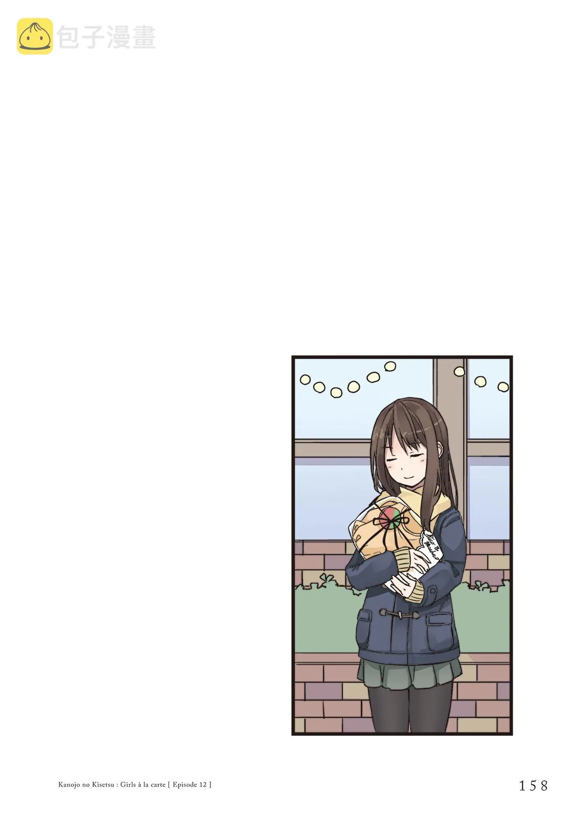 12话 第28页