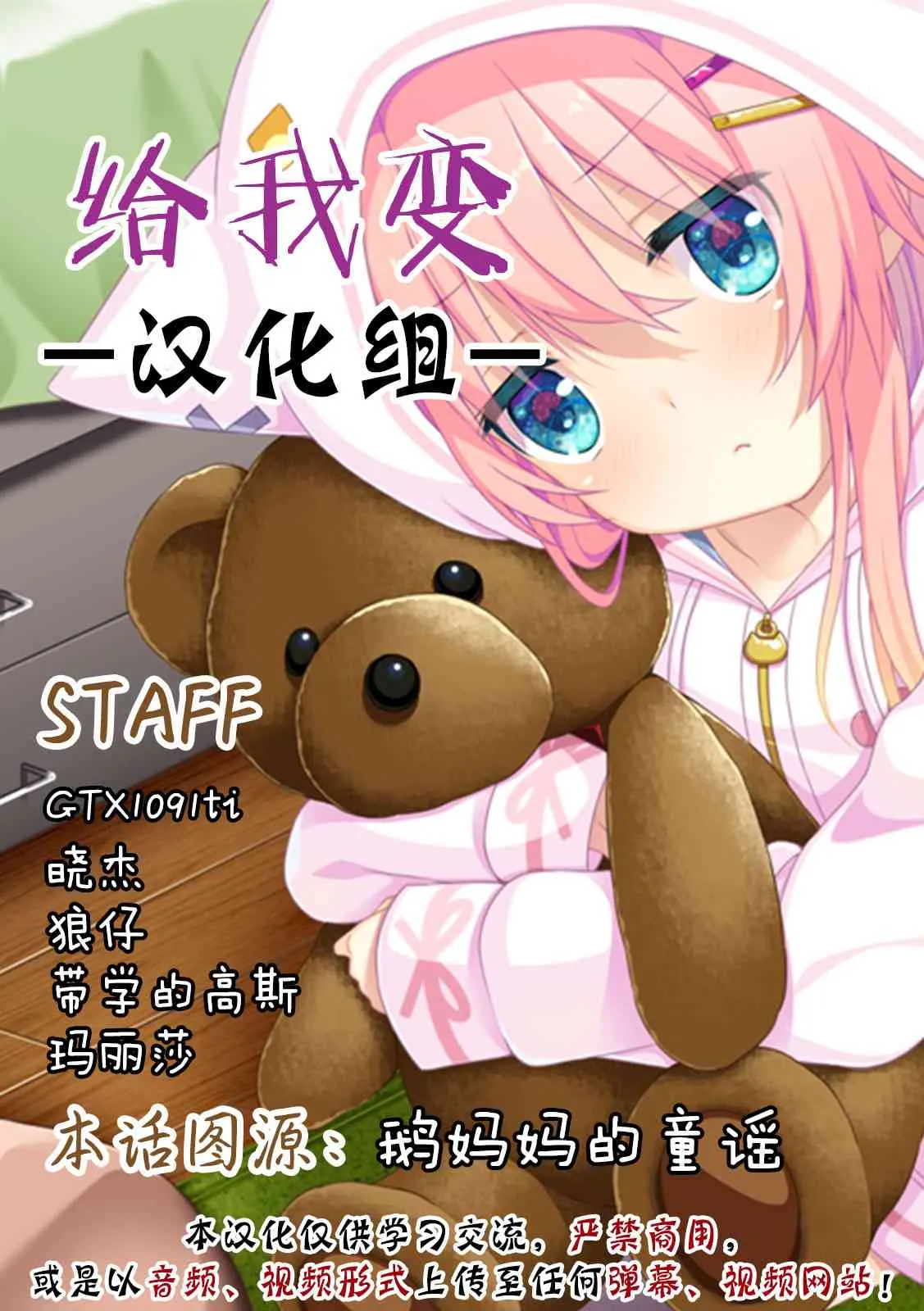 12话 第30页