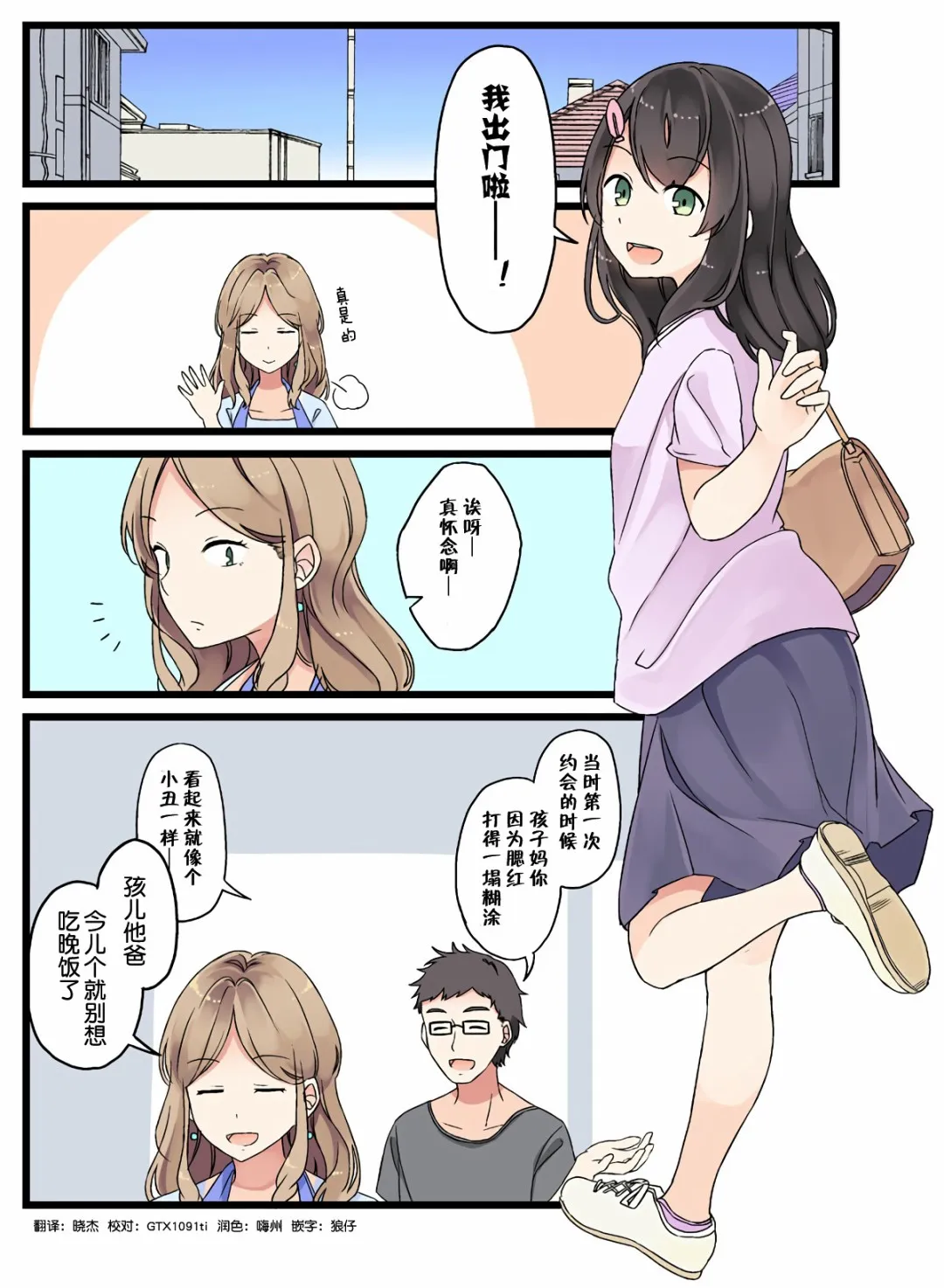 想展现给你的我 第5页