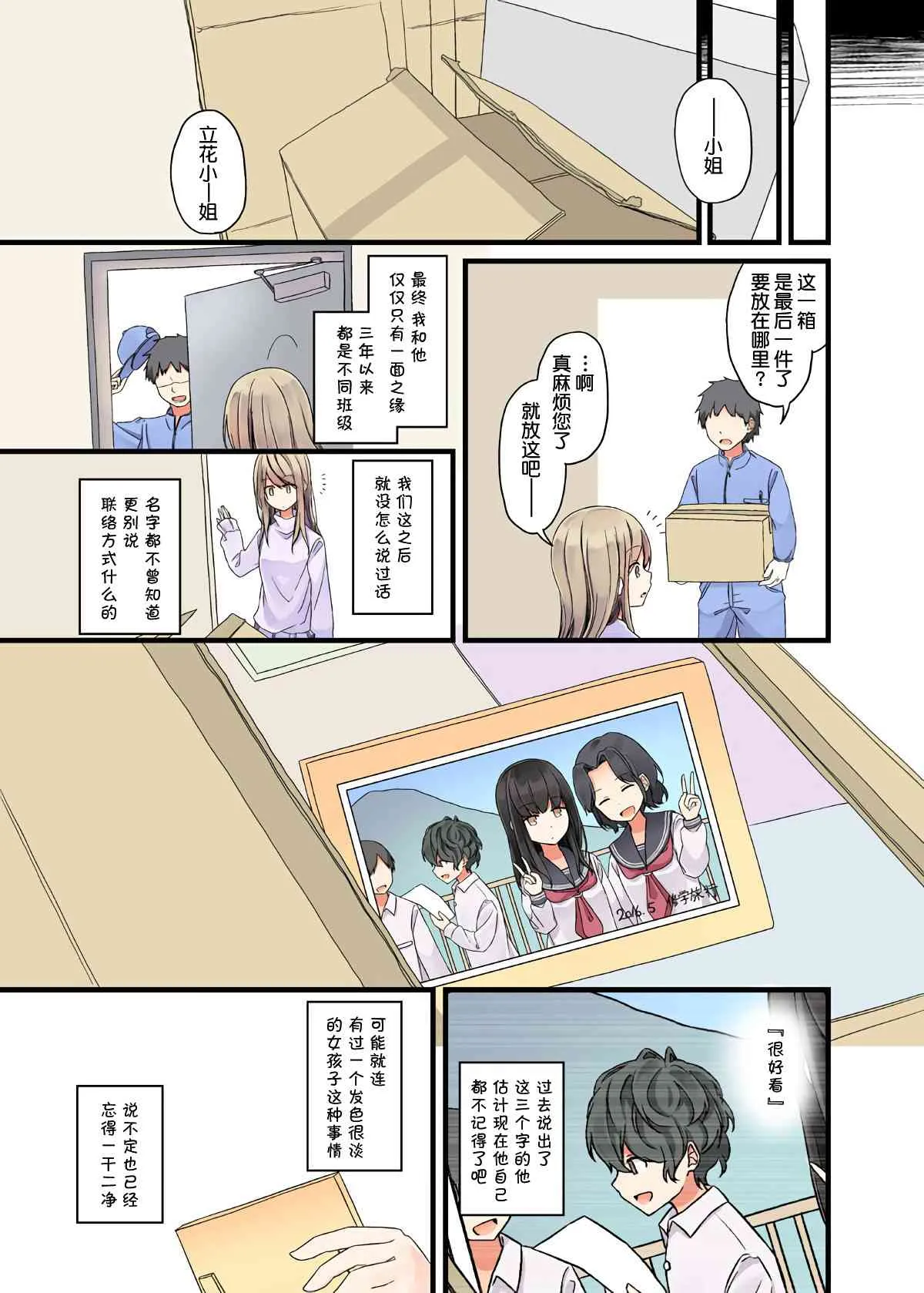 每当阳光透过发梢 第7页