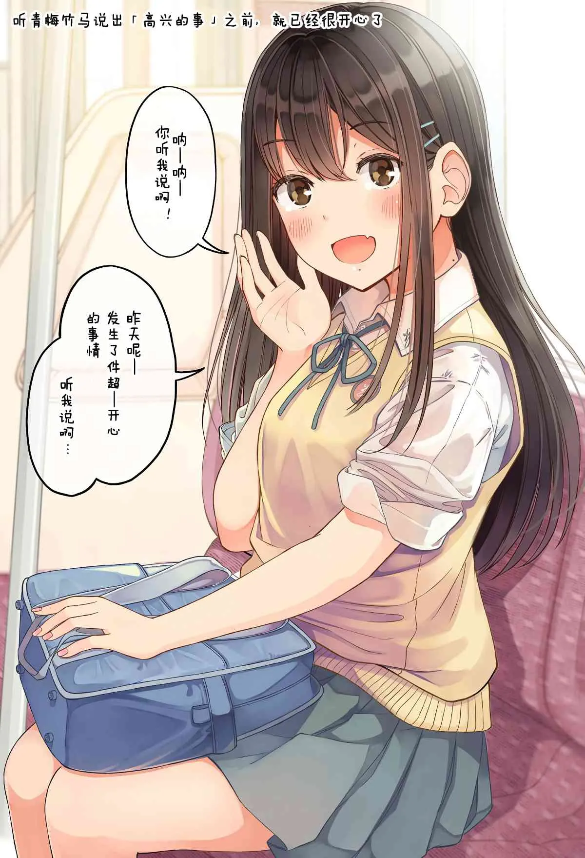 高兴的事 第1页