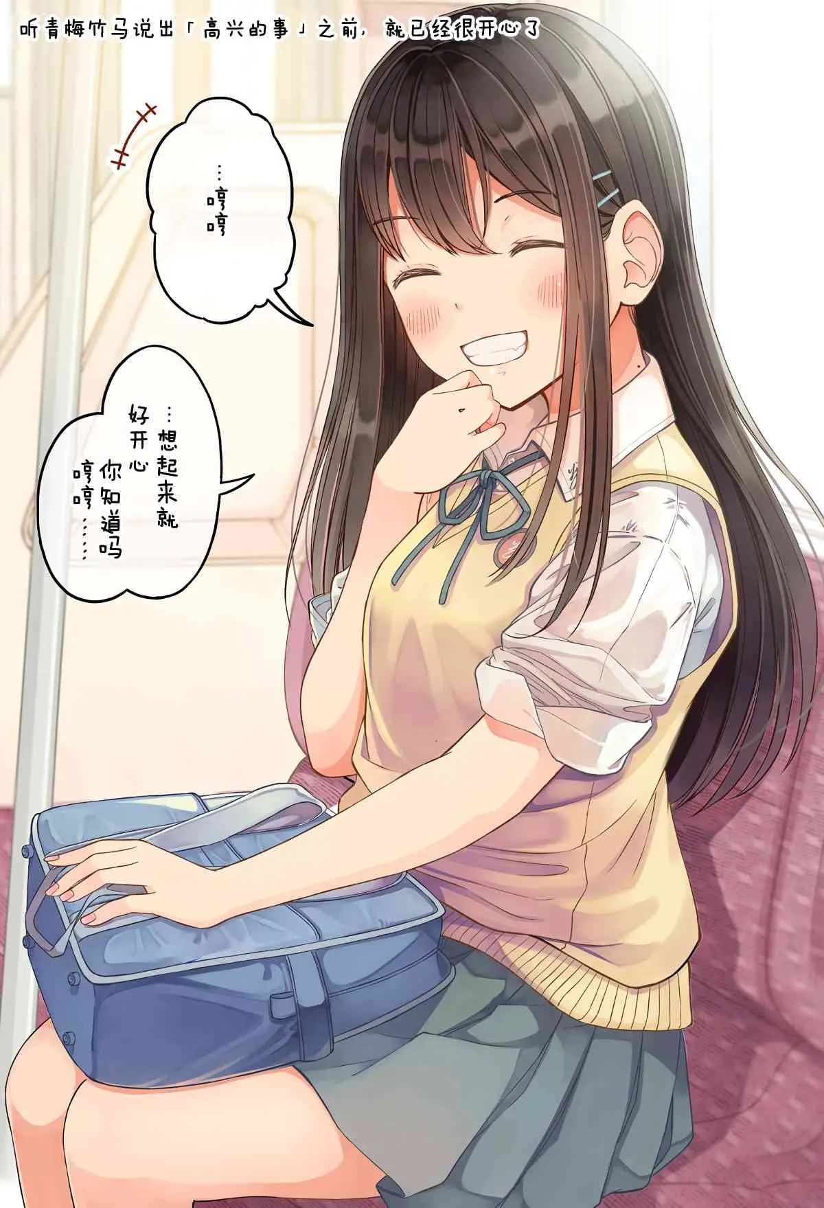 高兴的事 第2页