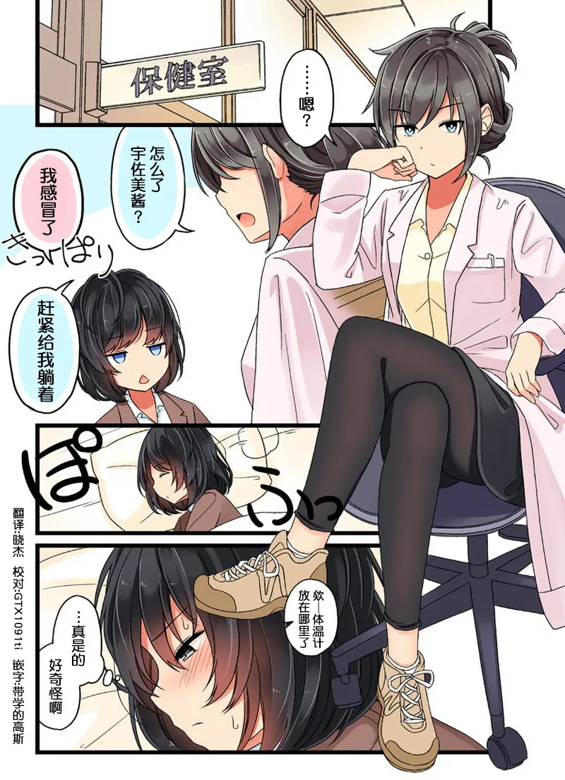 无自觉的少女，体会到了恋情。2 第3页
