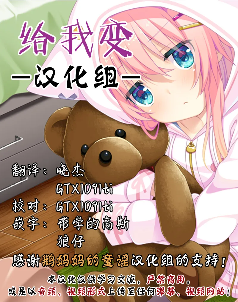 无自觉的少女，体会到了恋情。2 第6页