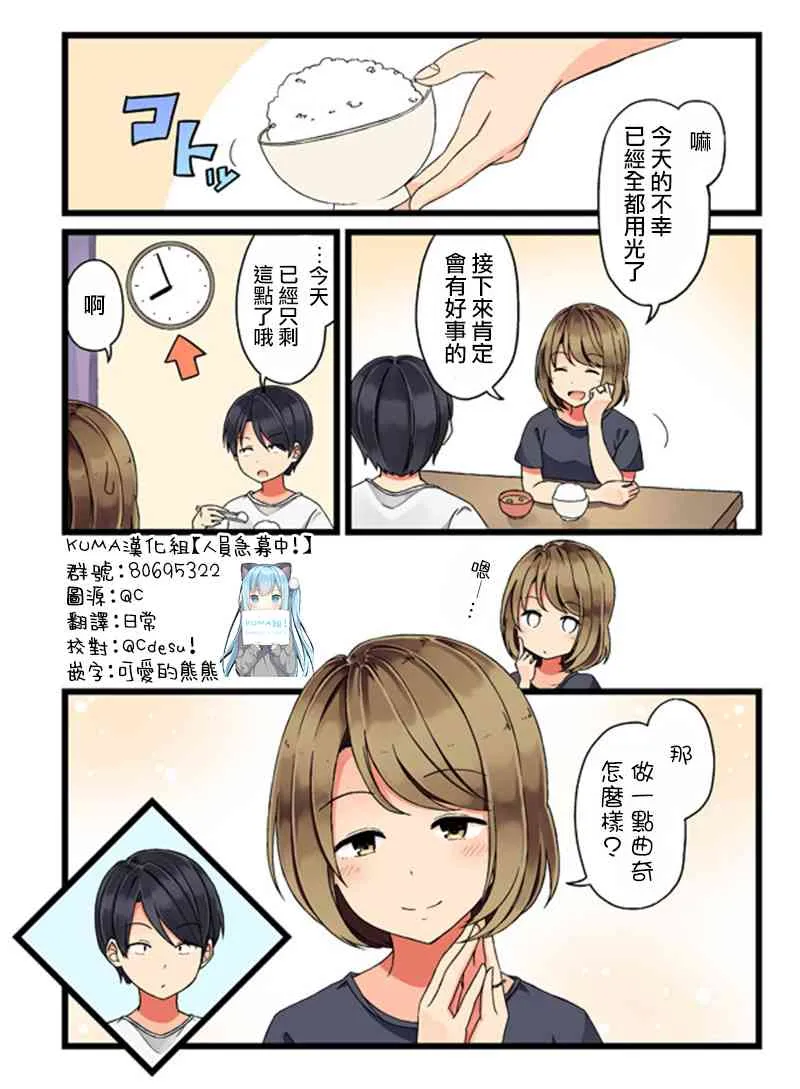 日常 第2页
