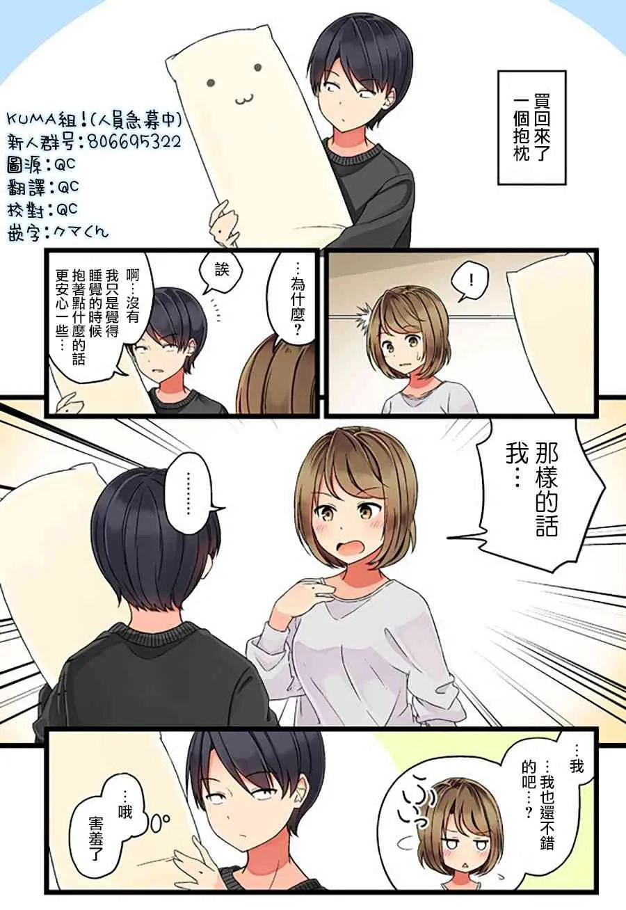 抱枕 第1页