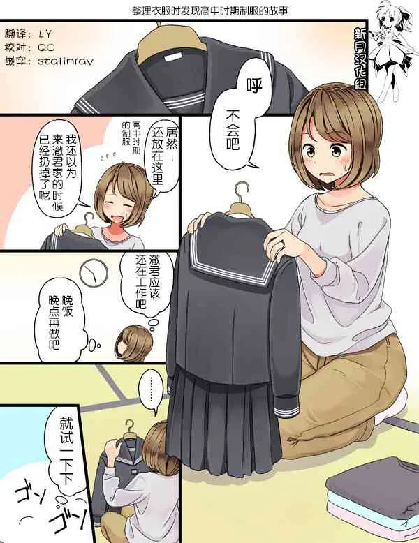 高中制服 第1页