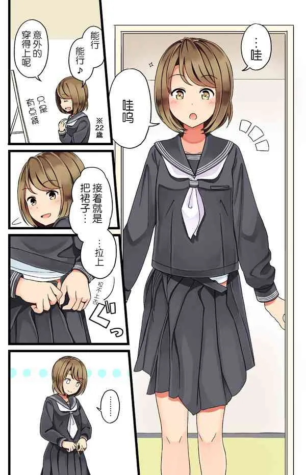 高中制服 第2页