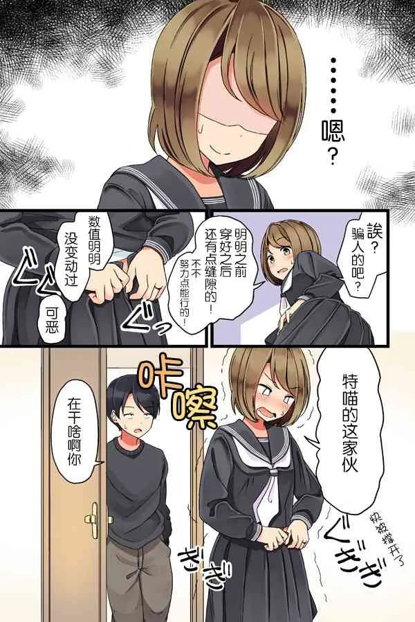 高中制服 第3页
