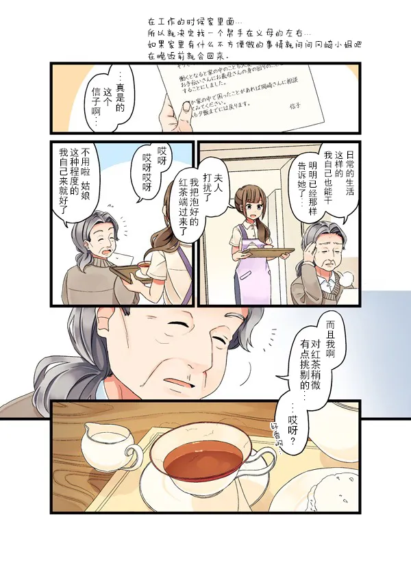 茶会 第2页