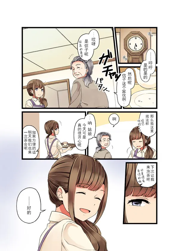 茶会 第4页
