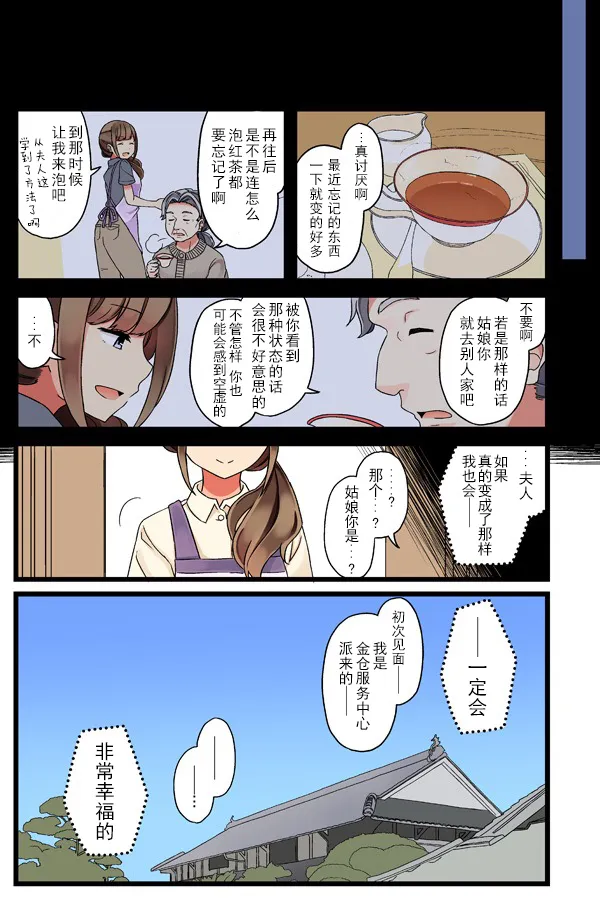茶会 第6页
