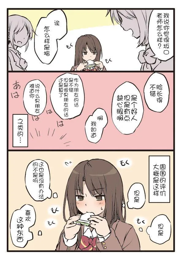 1话 第2页
