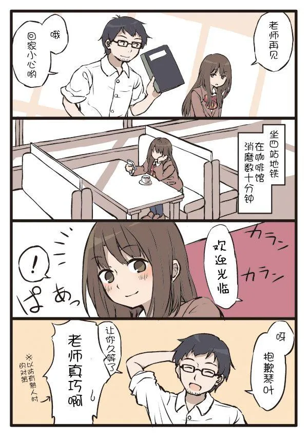 1话 第3页