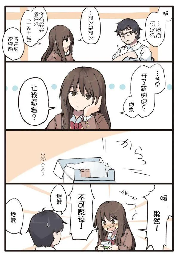 1话 第5页