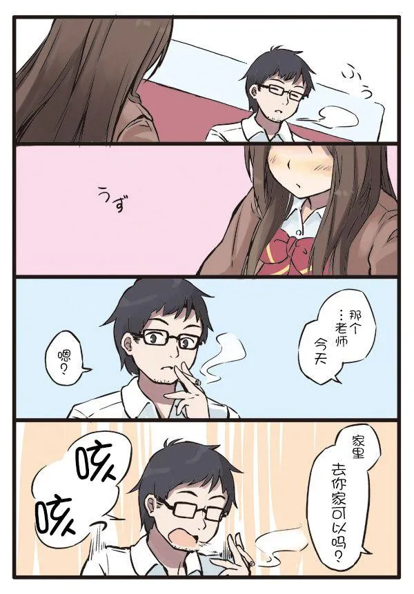 1话 第6页