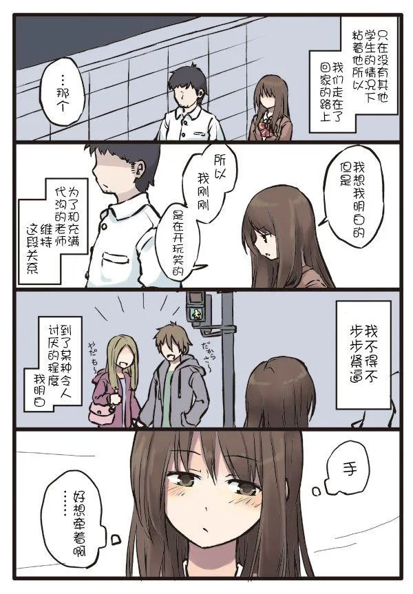 1话 第8页