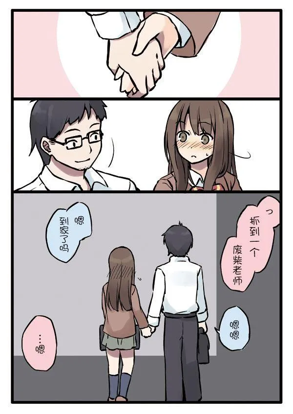 1话 第9页