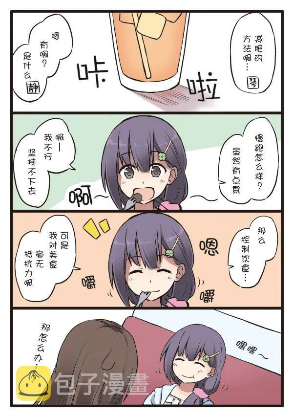 2话 第2页
