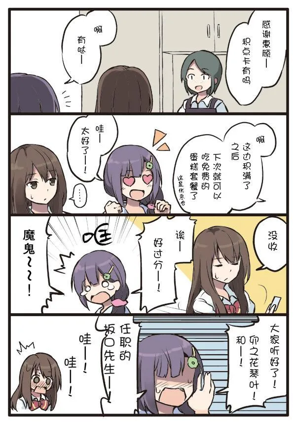 2话 第5页