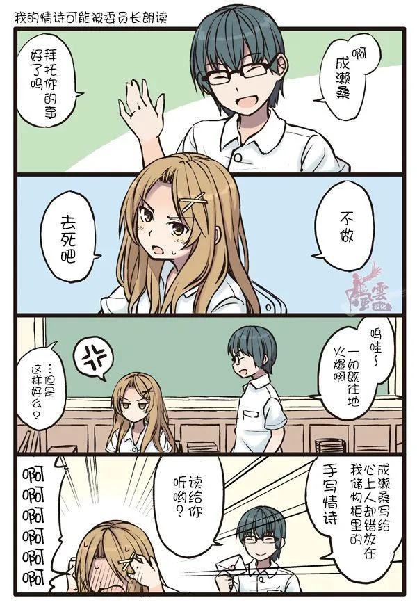 3话 第1页