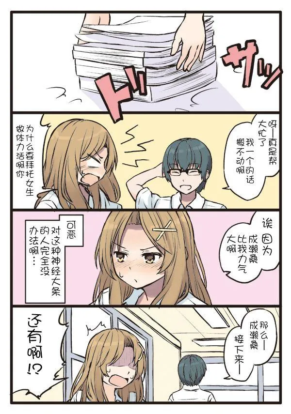 3话 第2页