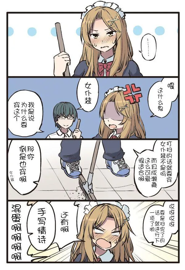 3话 第3页