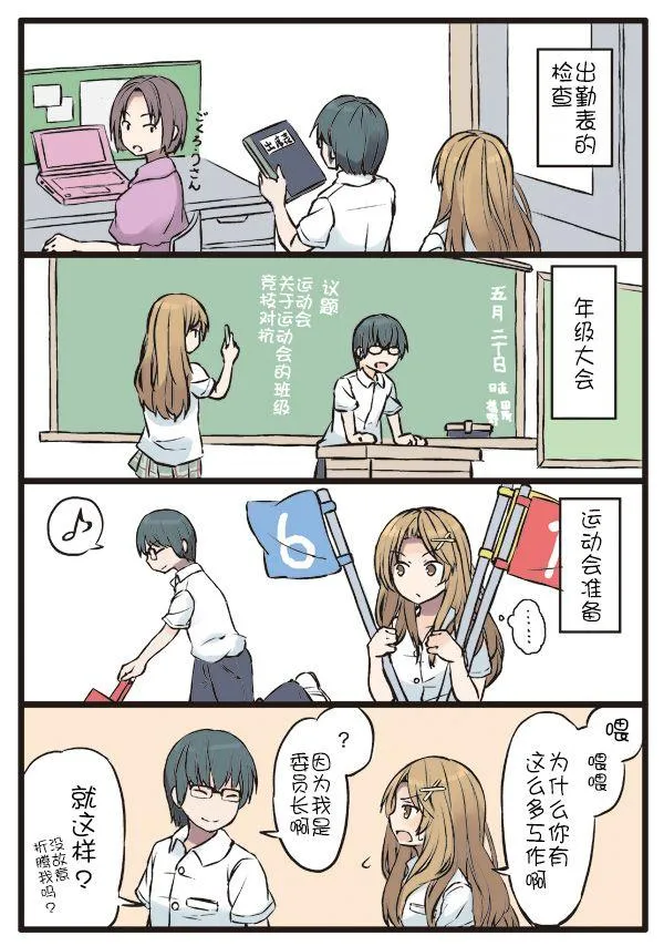 3话 第4页