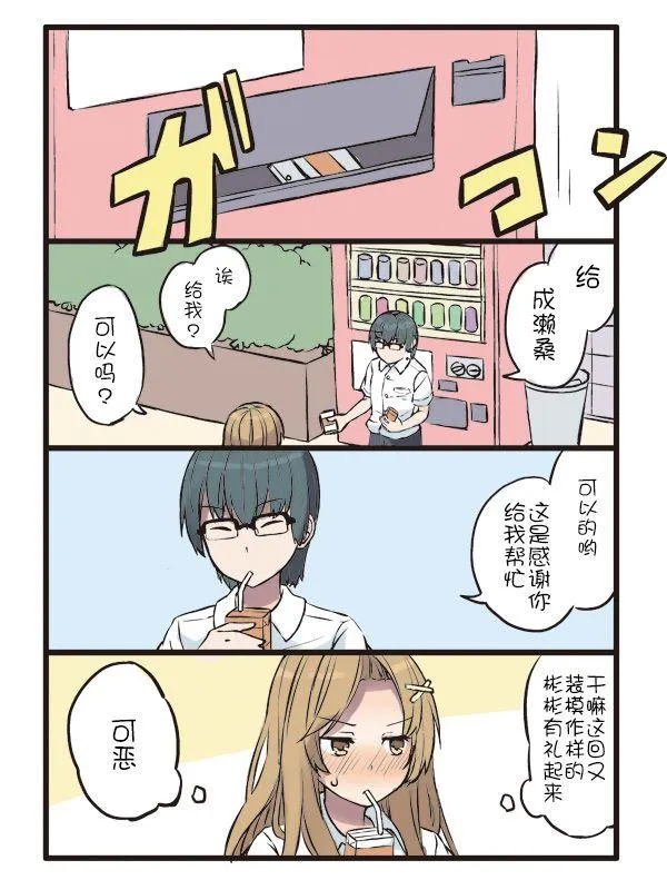 3话 第5页