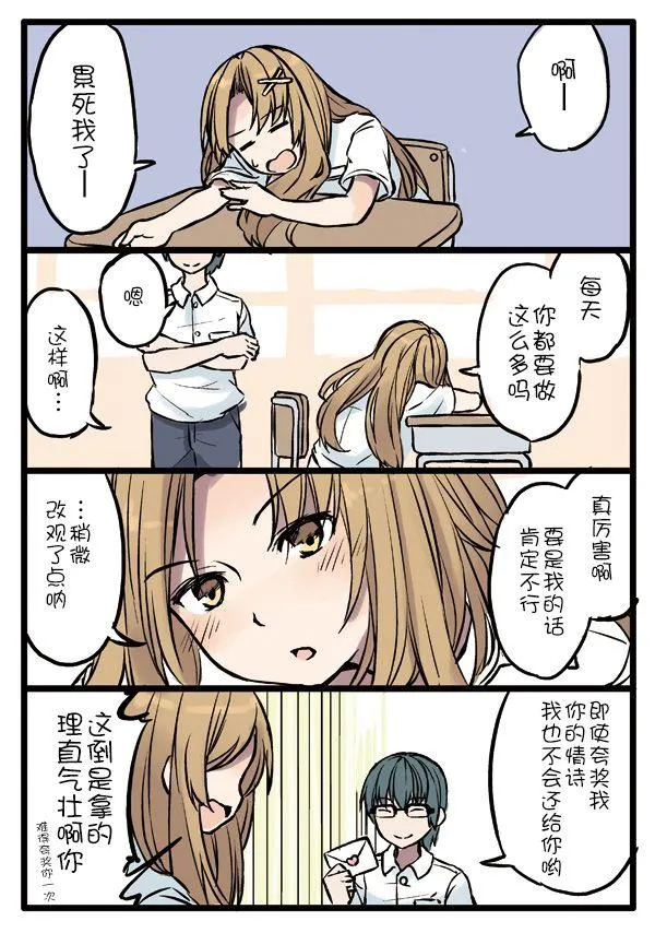3话 第6页