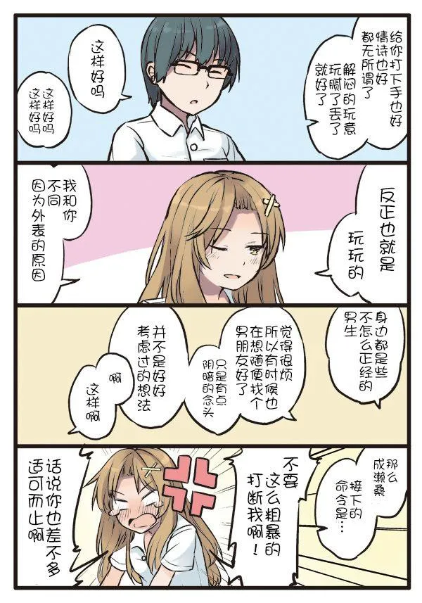 3话 第7页