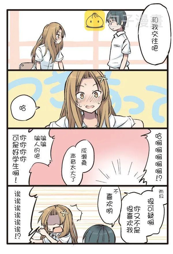 3话 第8页