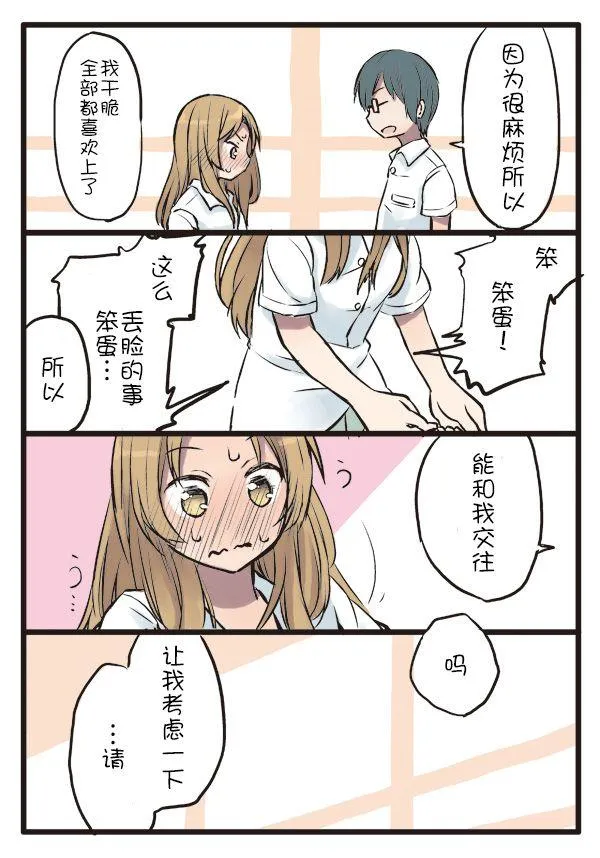 3话 第10页